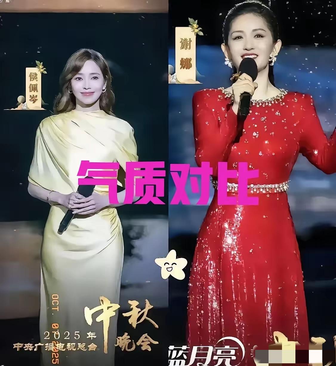 侯佩岑谢娜中秋同台：不是谁比谁差，是“肚子里的东西”藏不住！中秋晚会看侯佩