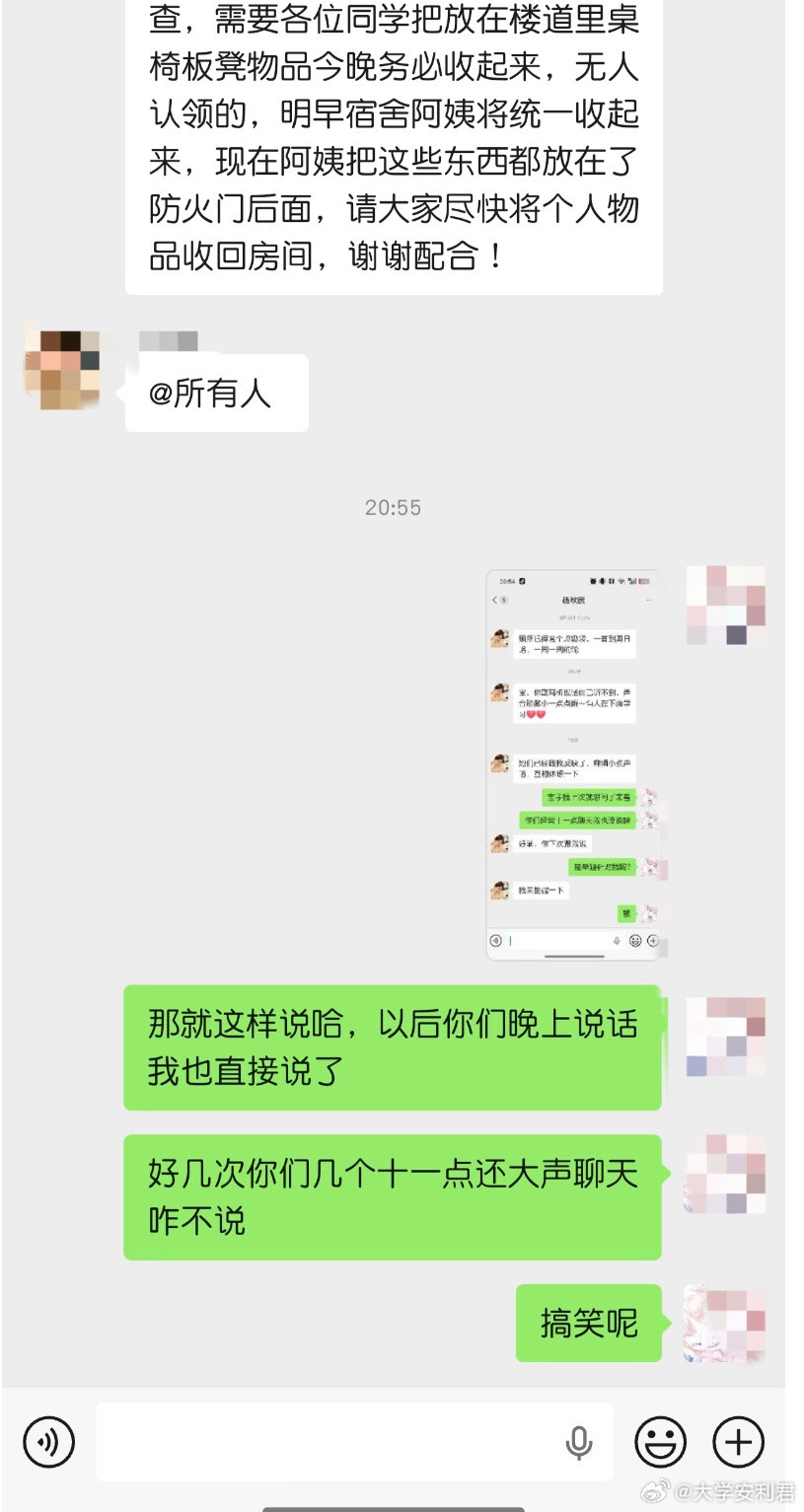 被舍友针对了…怎么办？