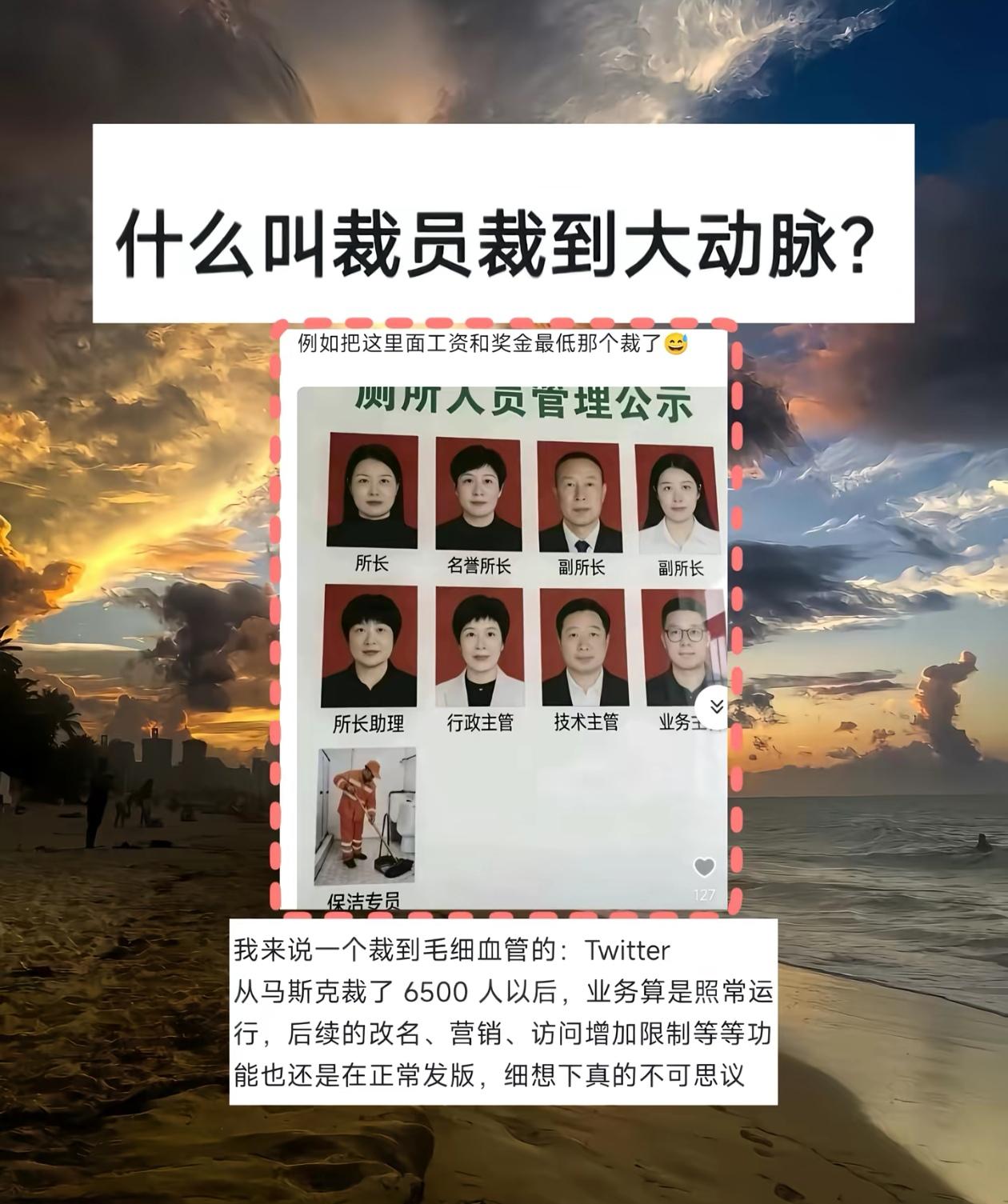 什么叫裁员裁到大动脉了？