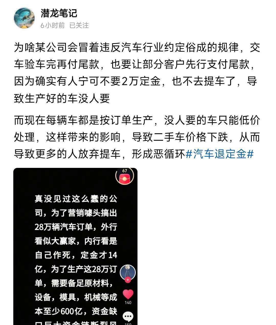 这是谁的部将，为何如此勇猛？某打手怒喷小米YU7的28万订单:提前收尾款，导致
