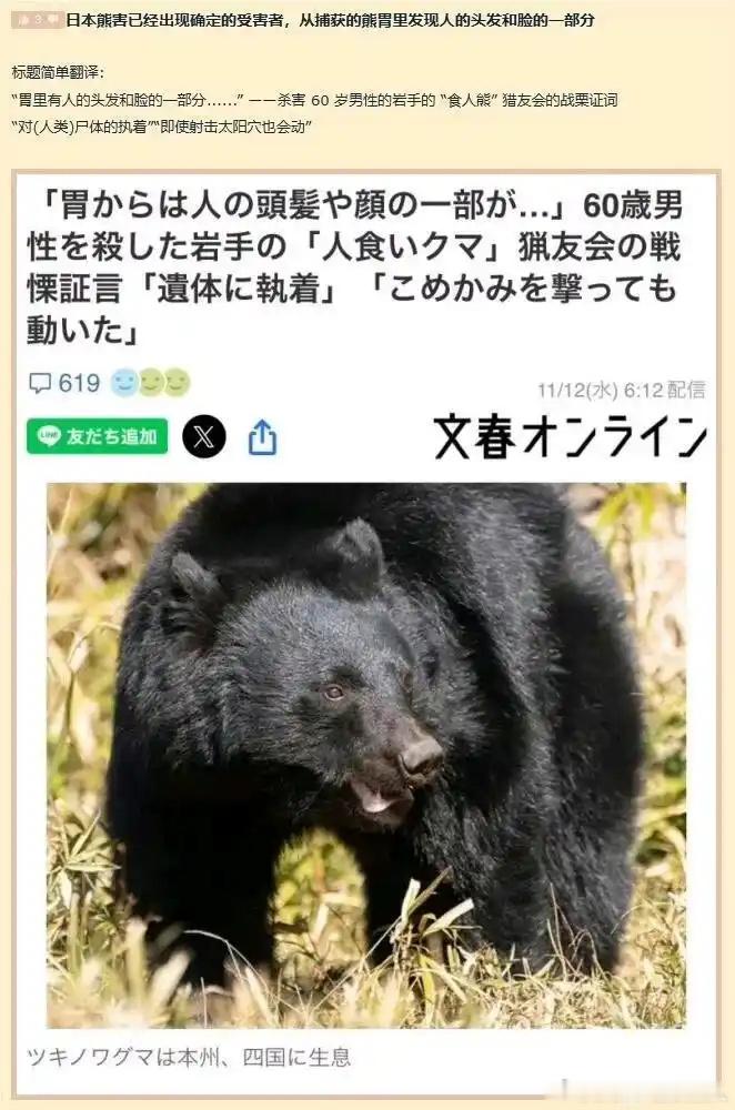 已经有食人记录了吗……