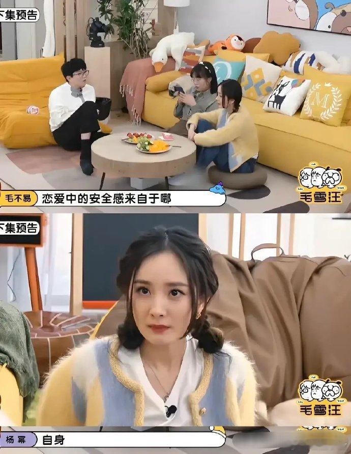 希望所有的女孩子都能像杨幂这样有底气