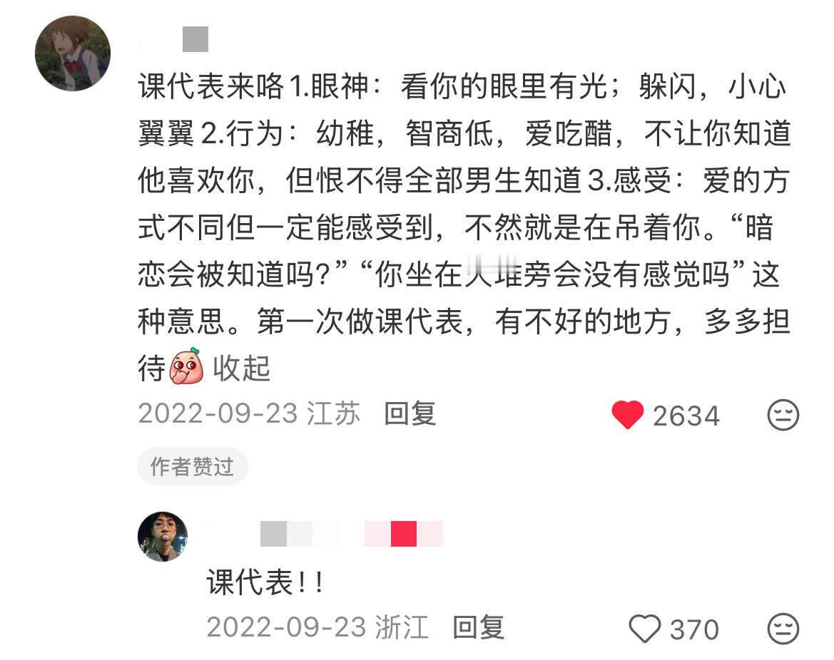 原来男生的喜欢真的很明显！！​​​
