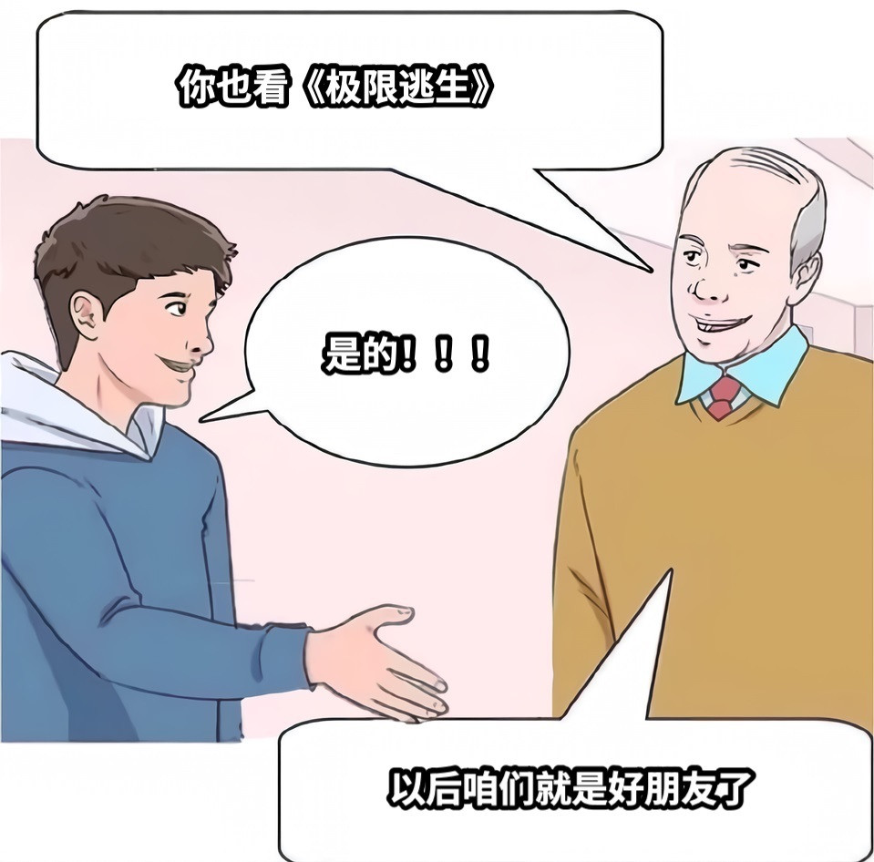 最好的放松是和陌生人一起大笑终于明白集体观影的魅力在哪了！一场《极限逃生》，让满