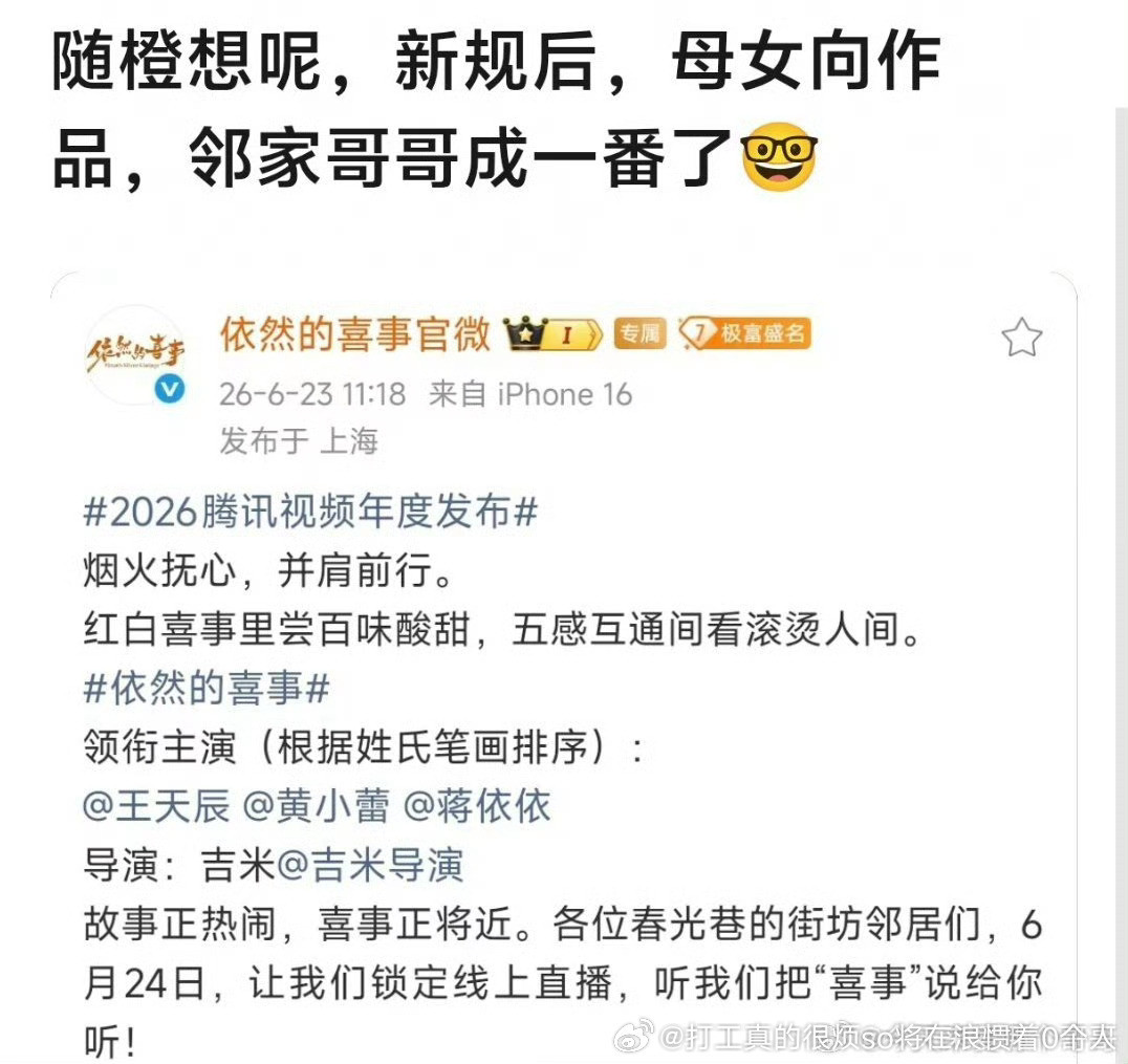 按新规就没番成了“第一顺位”而已