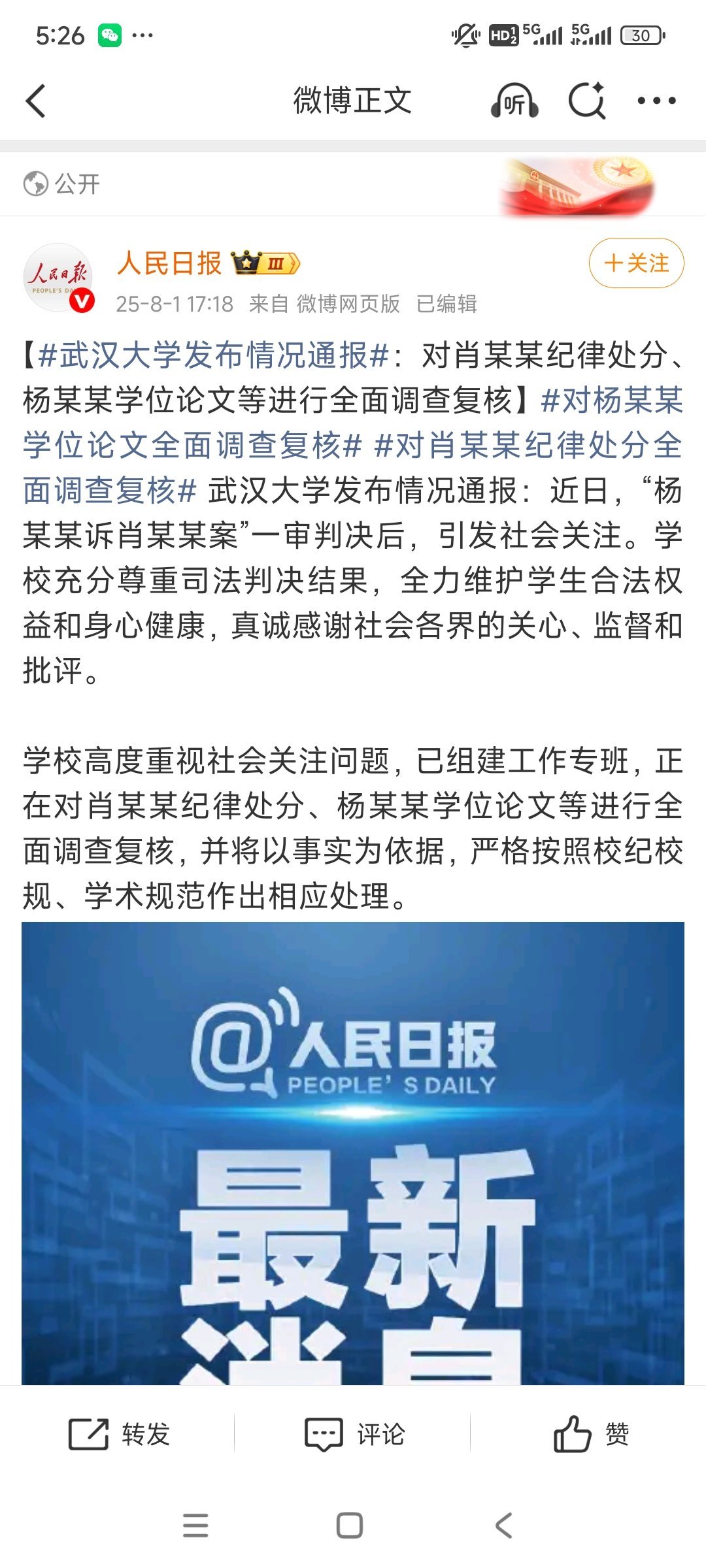 装死装不下去了​​​