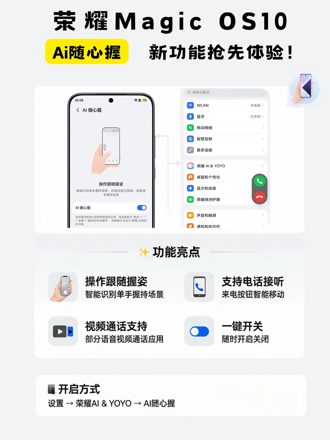 荣耀手机“随心握”首发！有点似曾相识