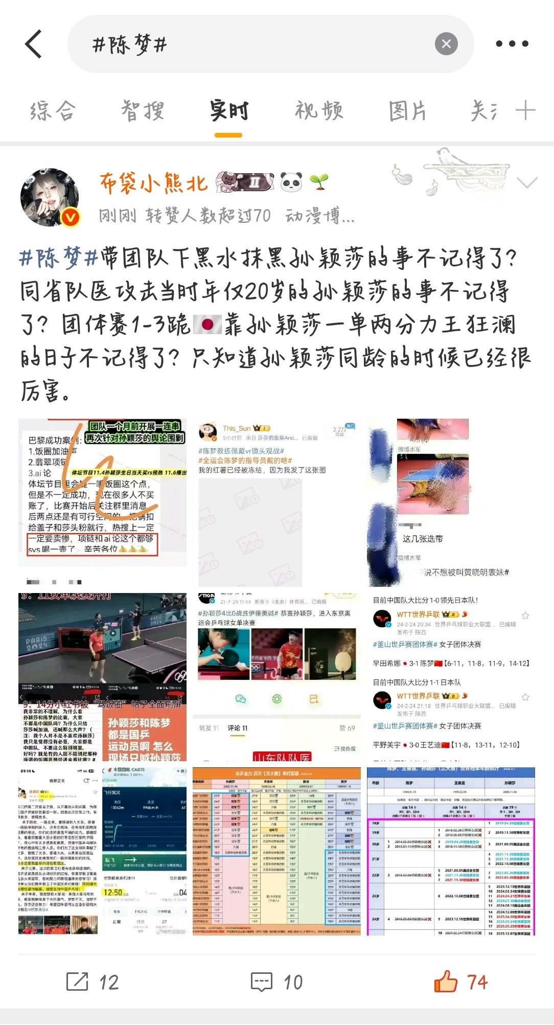 陈梦广场我想上就上