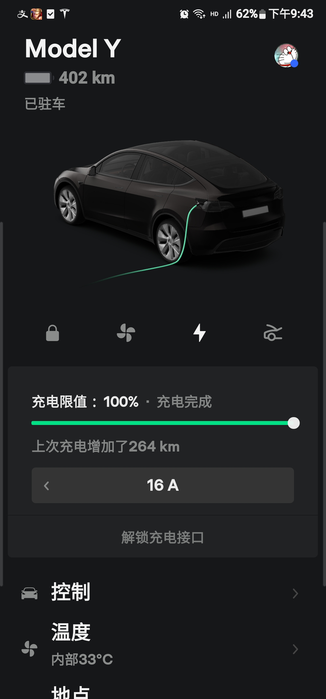 特斯拉标续y满电掉到402从满电435-427-424-422-420-418