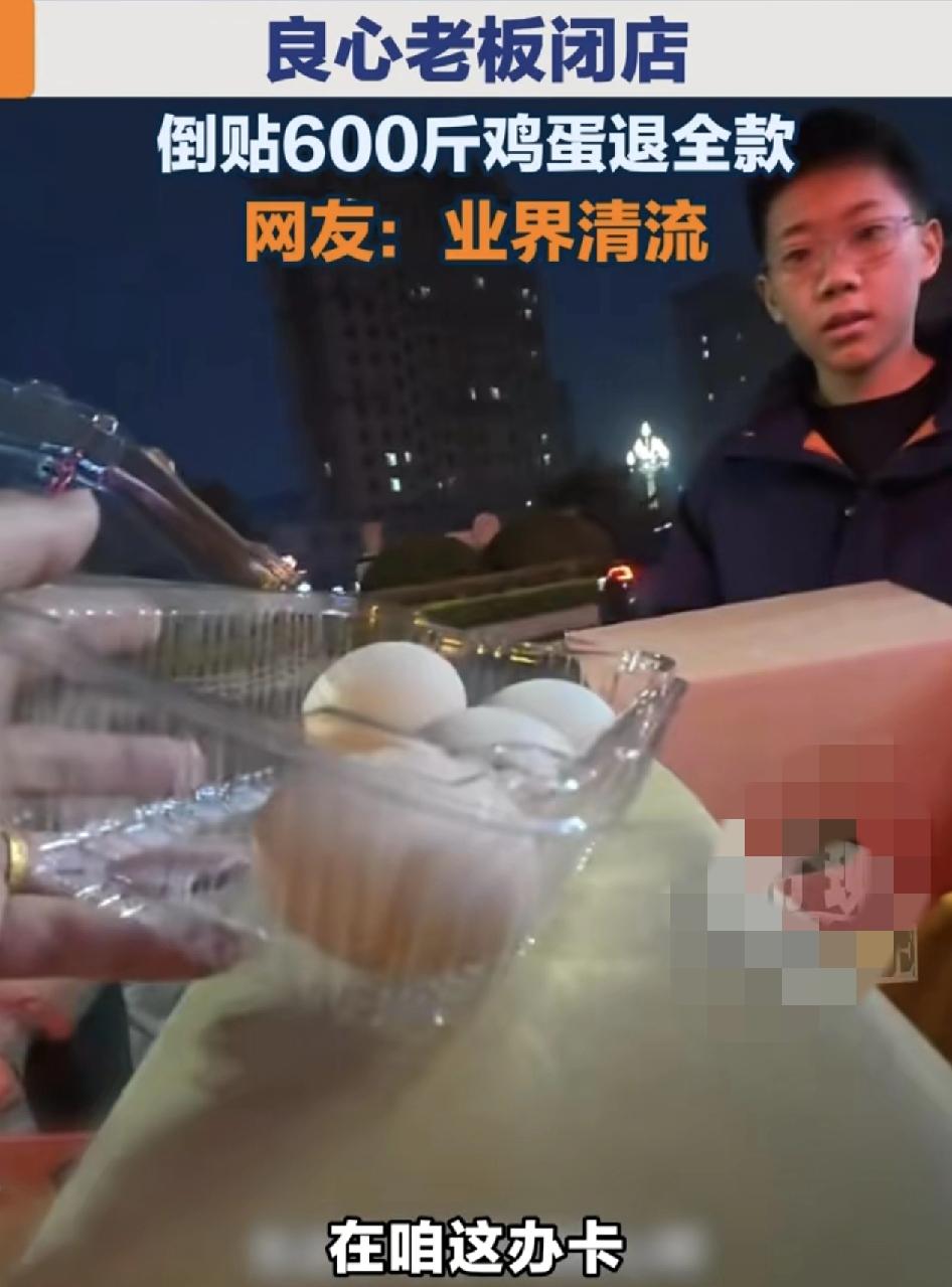 山东一家理发店的老管壁店给所有的会员办理退卡，不仅在门店贴出了告示，当天还亲自买