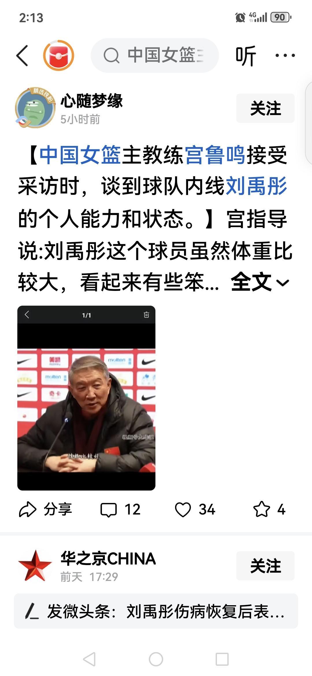 现在的中国女篮缺的不是技术和人才，象现在的中国女篮队员韩旭、李月汝、王思雨、杨舒