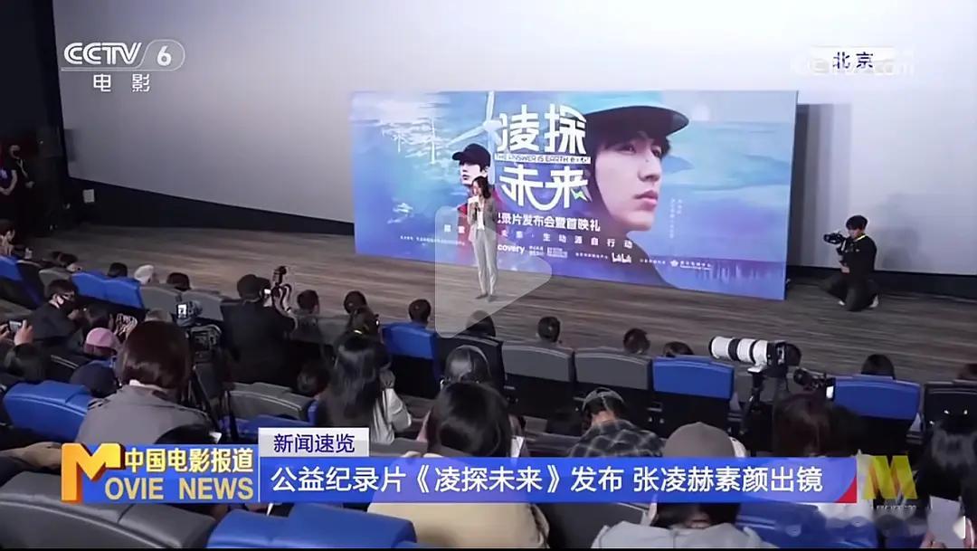 当黑水褪去，张凌赫终于守得云开见月明了，这两天各大官媒、央视都在追踪报道与深度采