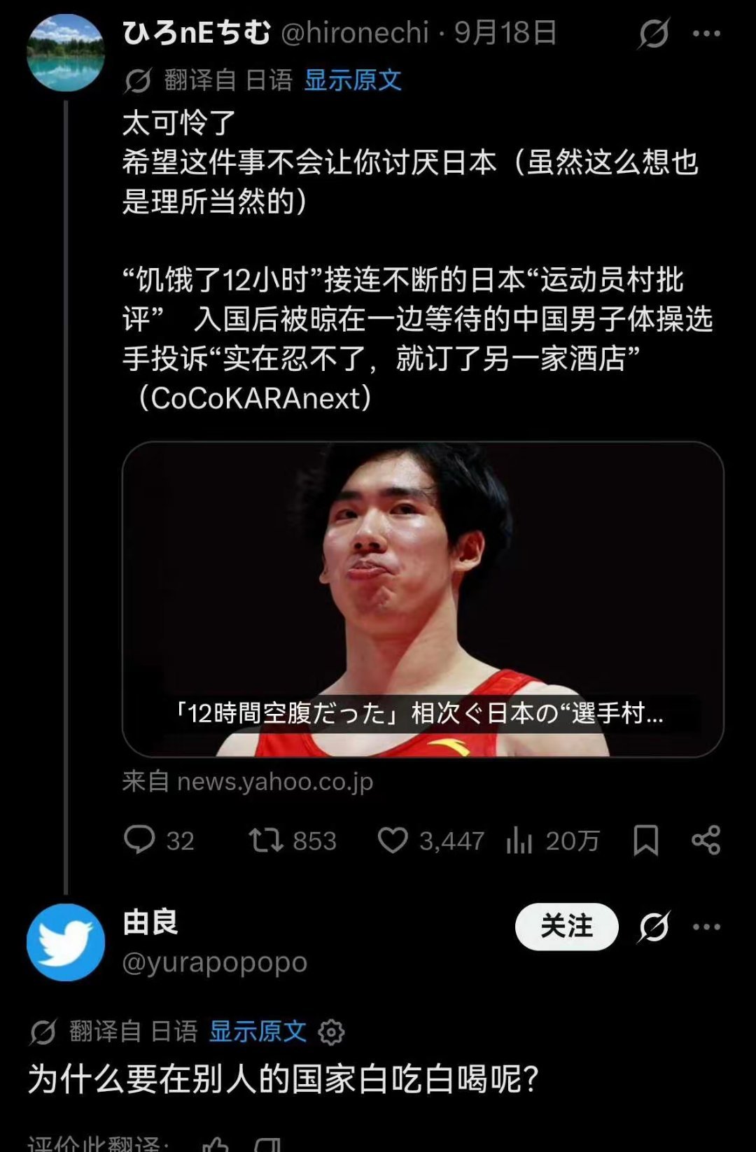 日本确实是落寞了，就从这心态就能看出来。我们中国运动员，体操名将张博恒被滞留在名古屋机场12个小时，
