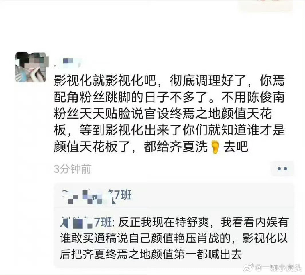 刷到主角控们嘴角都笑裂了，肖战演齐夏真的让他们扬眉吐气，就颜值这块，男演员谁敢说