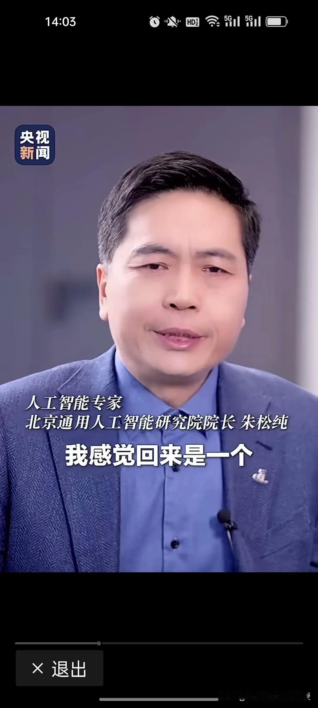 57岁的人工智能专家朱松纯从美国归来，央视专访爆火！朱松纯接受央视沈倩专访，三大