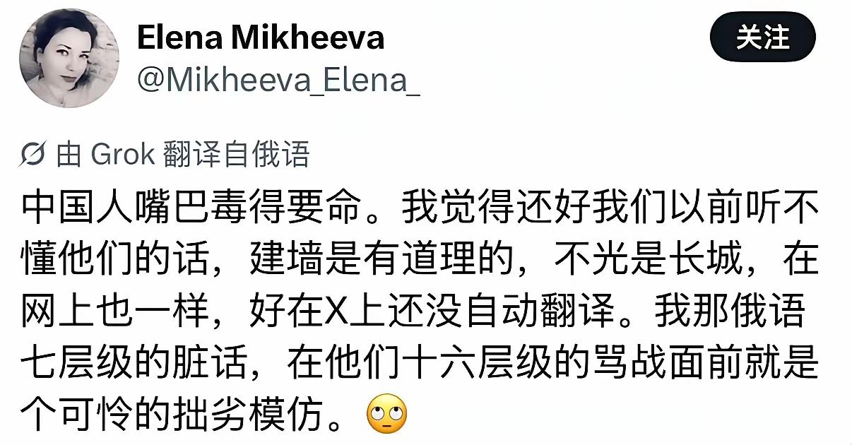 一位俄罗斯网友发推文吐槽，说咱们中国网友的嘴巴太毒了，感慨还好以前他们听不懂中文