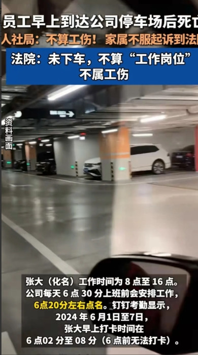 河南，一男子早晨5时57分，开车到了公司停车场，车子没熄火、车灯也没关，男子也一
