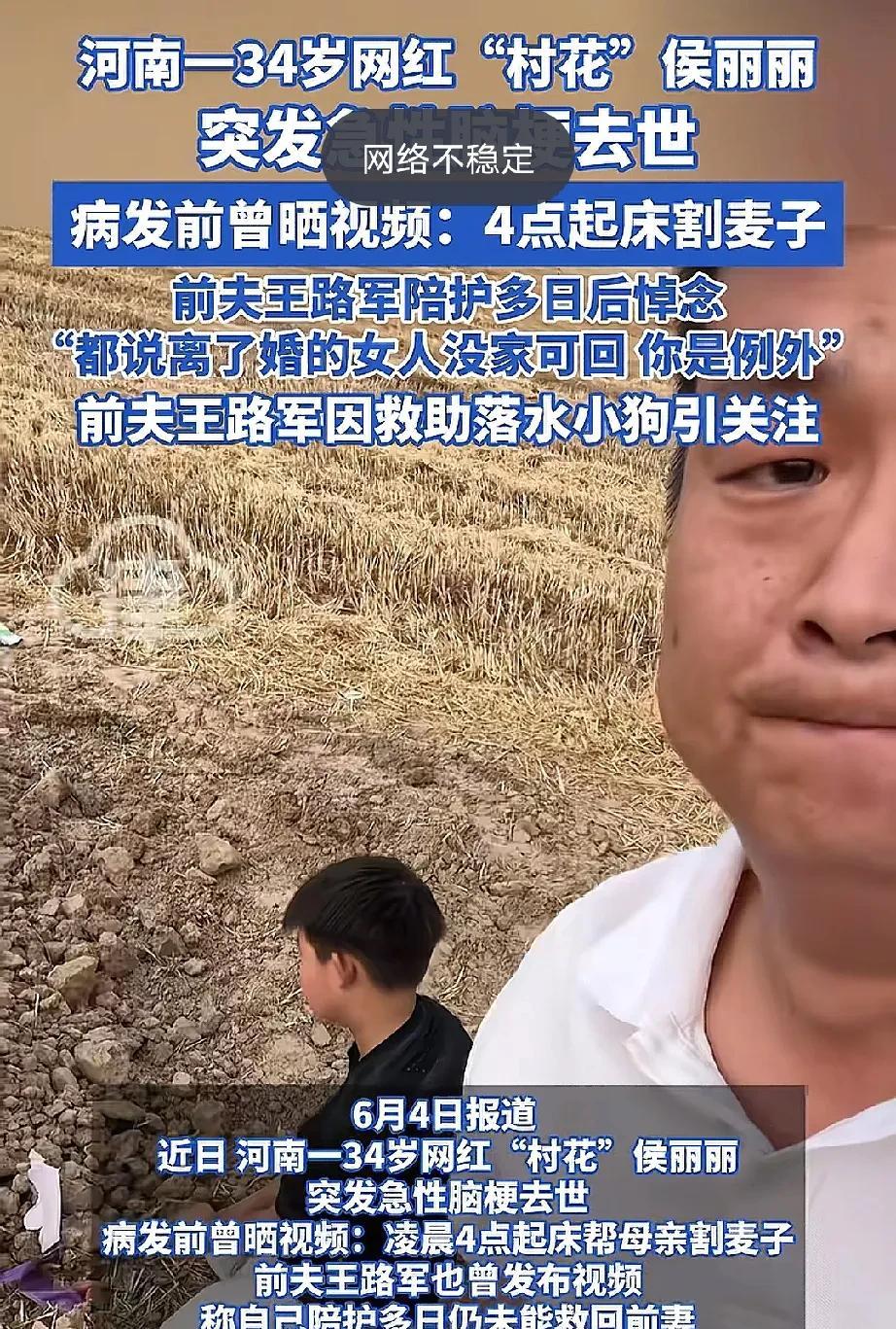 好好珍惜今天，因为谁也不确定自己还有没有明天！河南省一位34岁的网络红人