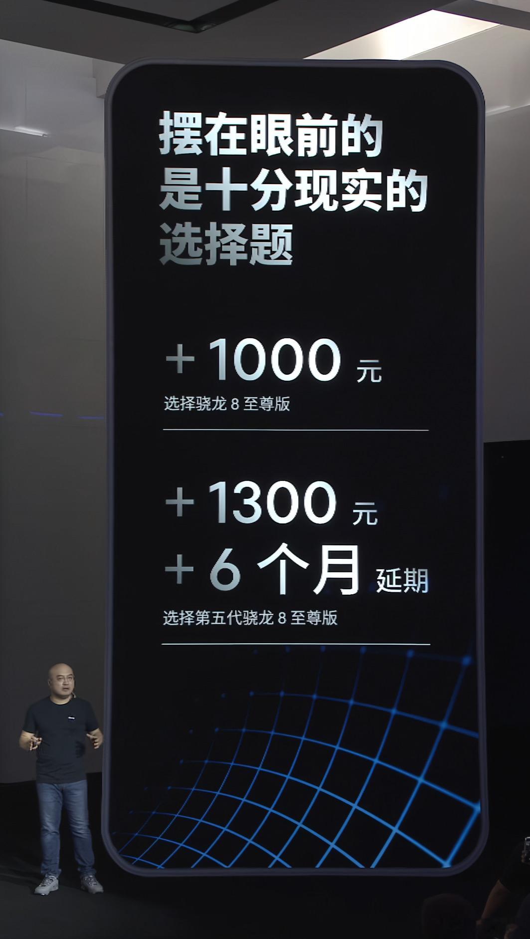 魅族22为啥选8sGen4选8E+1000元；选8EGen5+1300元，延期