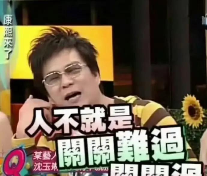 57岁沈玉琳确诊白血病，综艺“老顽童”命运转折引唏嘘说起沈玉琳，爱看综艺的朋友