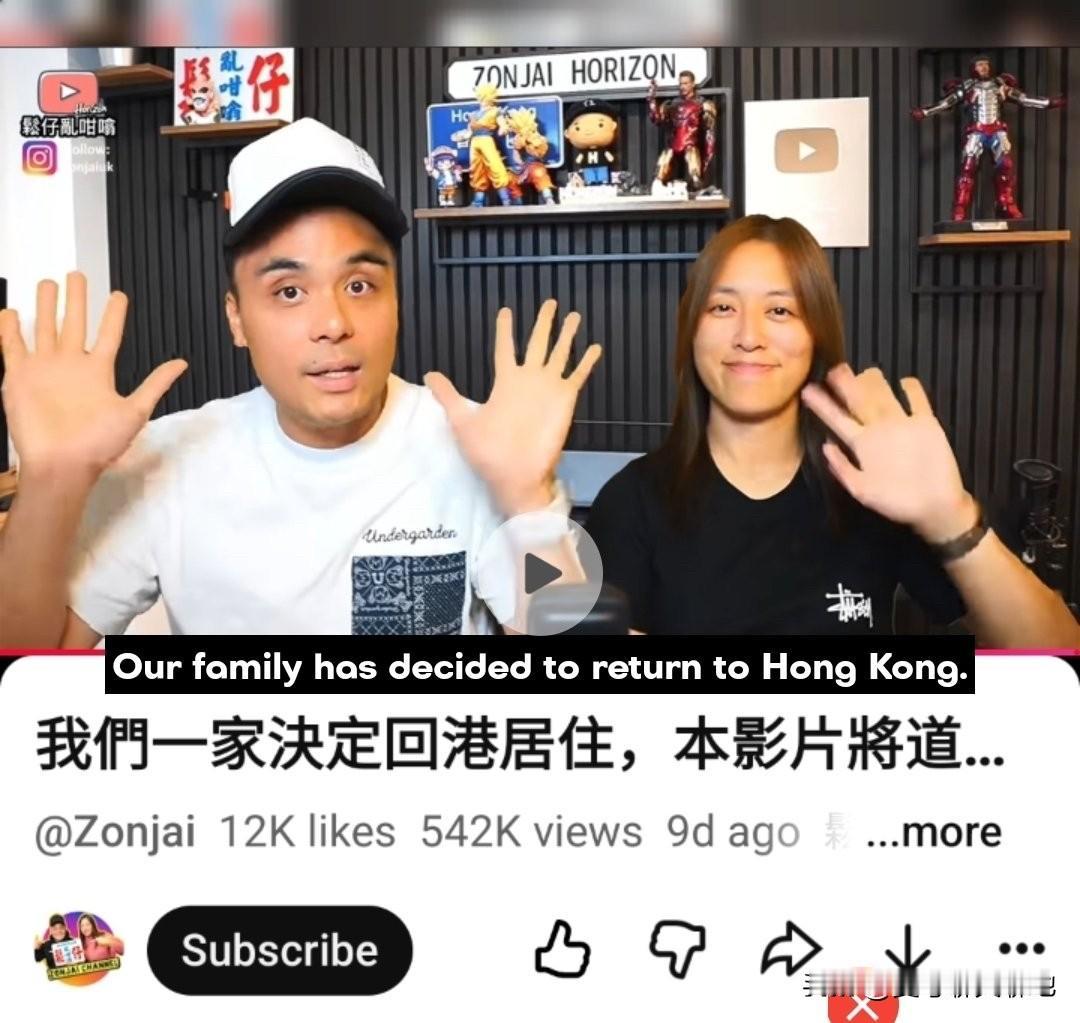 油管粤语博主「鬆仔亂咁噏Zonjai」是一对移居英国多年的香港夫妻。近期他们发