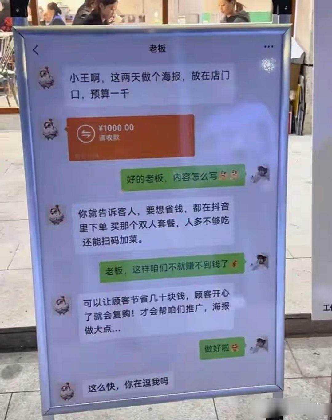 这小伙子情商太高了！难怪店里生意越来越好了。
