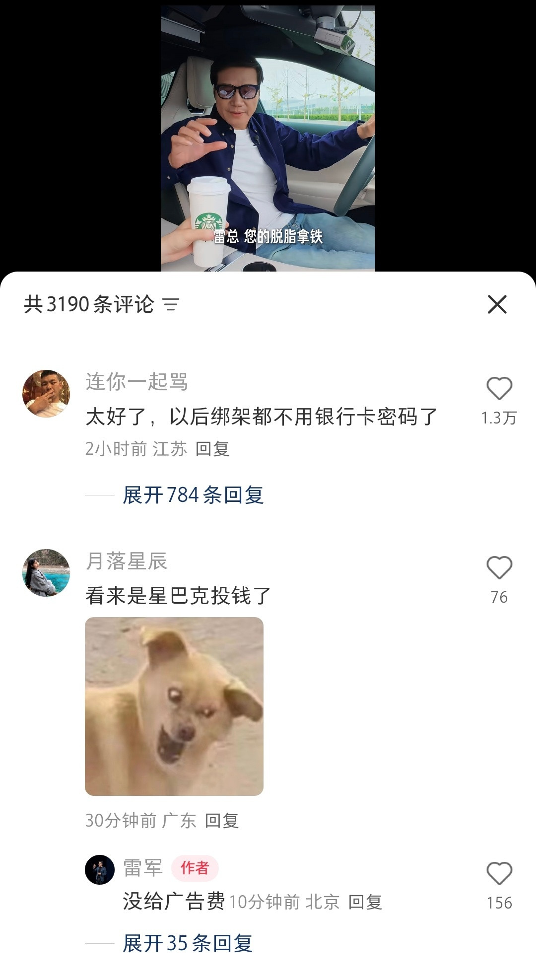 “没给广告费”​​​
