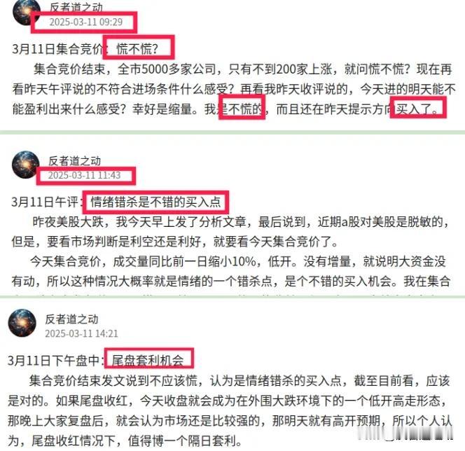 3月12日盘前1：反人性操作才可能对9点29，也就是集合竞价刚结