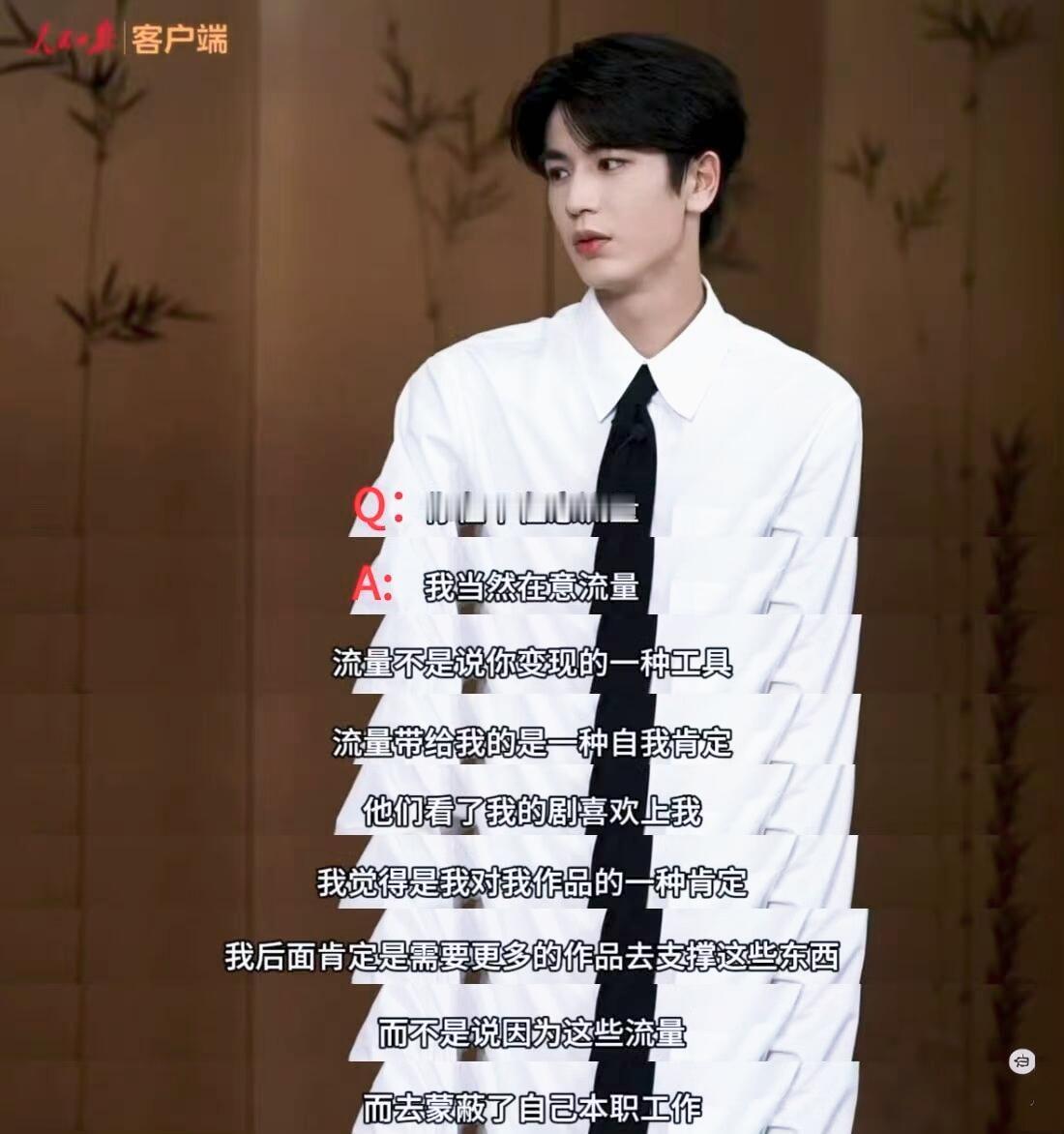 内耗的人必看张凌赫的采访