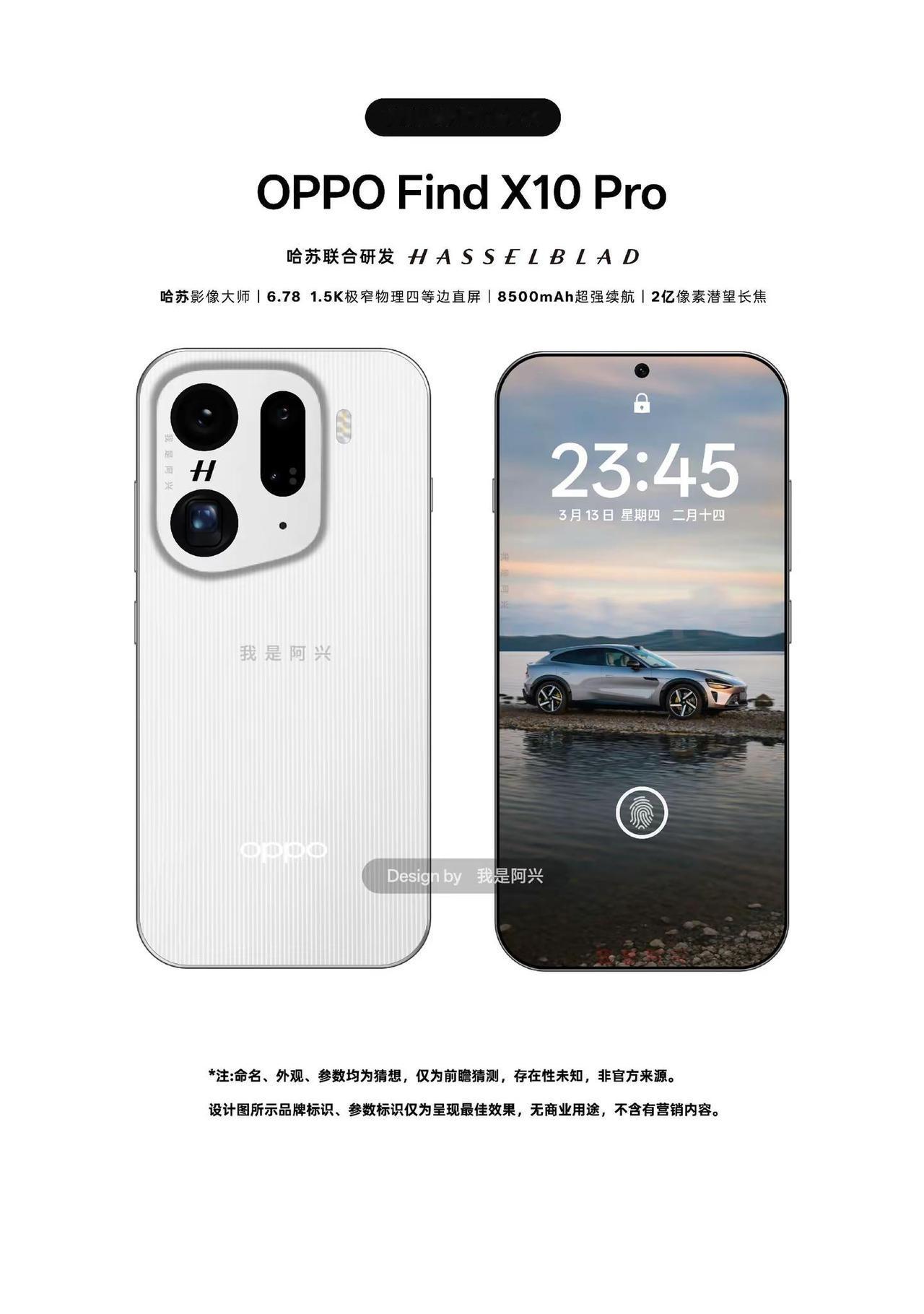 OPPOFindX10Pro自制设计。【全网首发OPPOFindX10Pr