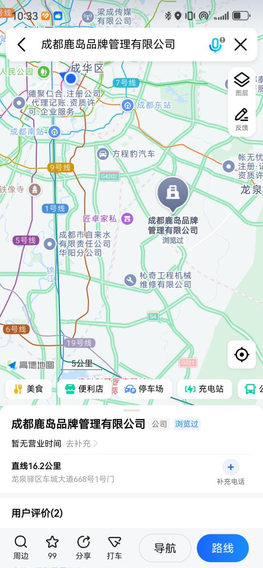 成都的房东在哪里呀！！在线找未来的家。