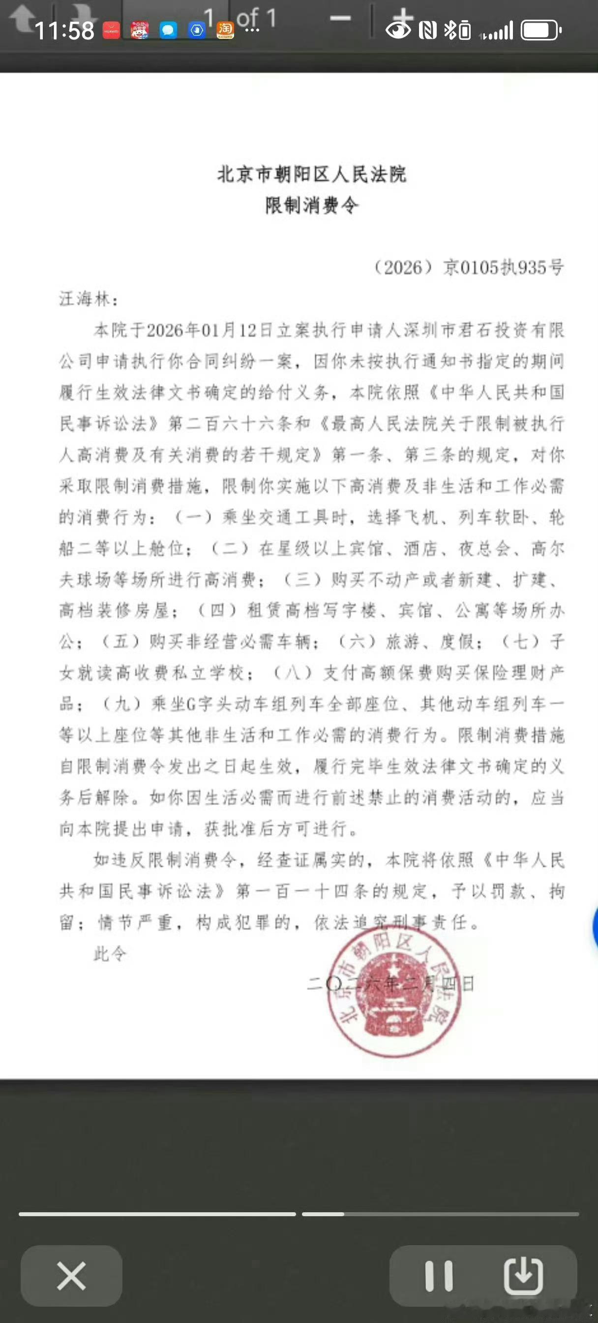互联网有一堆人特别喜欢吹捧他，真的是丢人啊汪海林限高