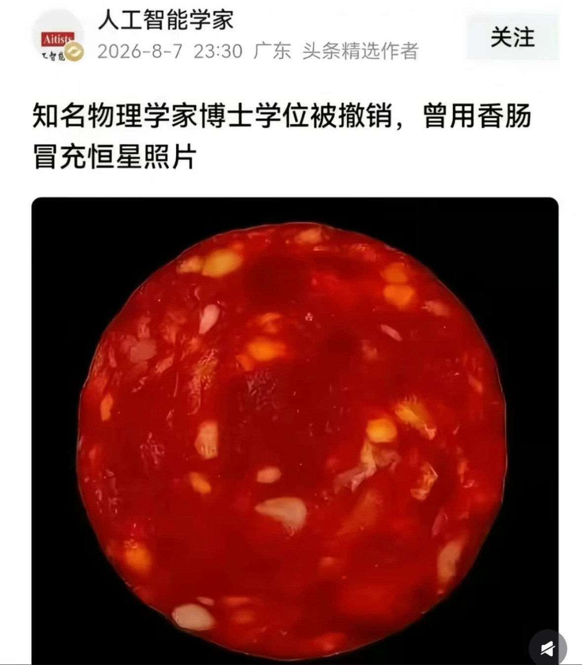 我跟天才的区别是，我胆小他胆大不要否定香肠的努力