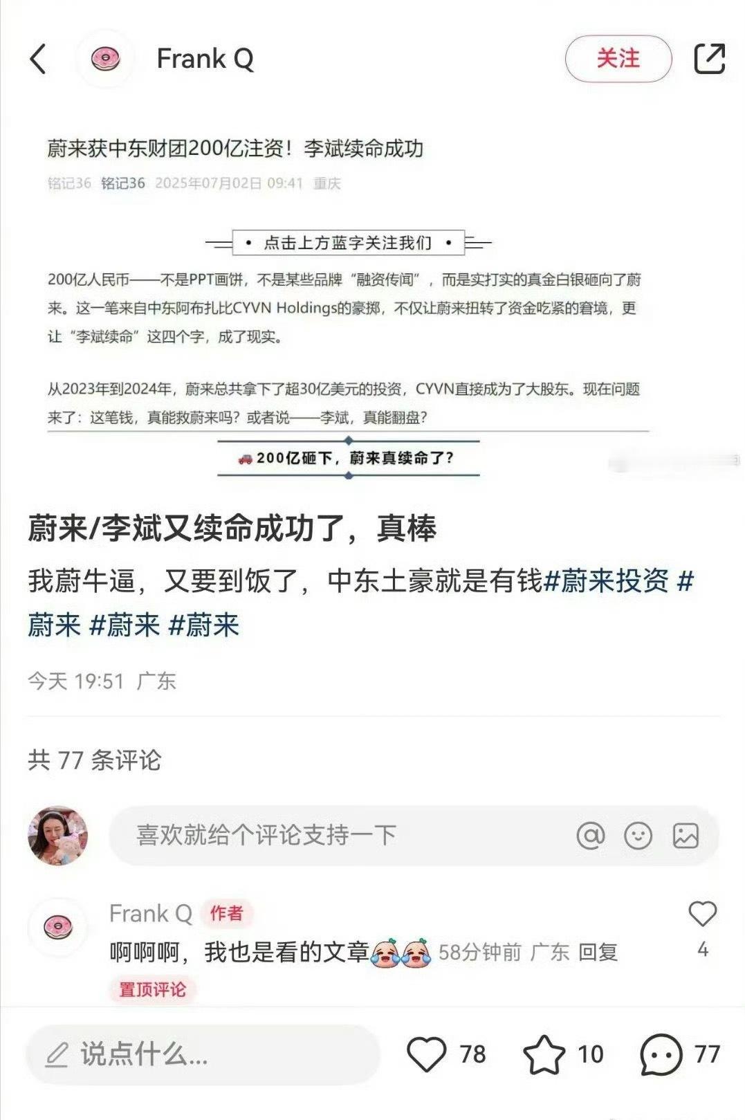 200亿，这是在吃紧的时候解了燃眉之急啊。​​​