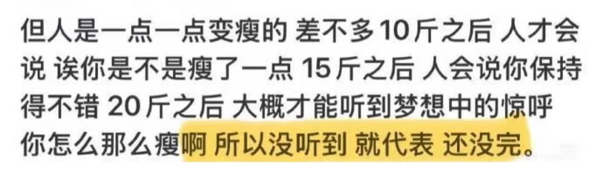 能从肥胖里厮杀出来的人，接下来的人生都不会太差​