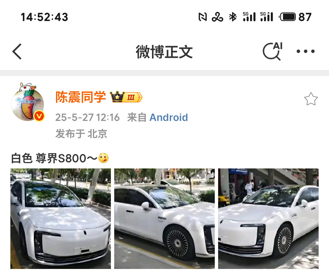 白色尊界S800，你们觉得这个颜色好看嘛👀​​​
