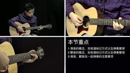吉他各种技巧教学 2833657755991521522.jpg?id=0