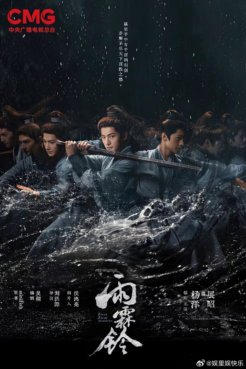 武侠党狂喜！正午阳光首部正统武侠剧《雨霖铃》终于来了，杨洋的黑衣展昭直接帅出新高
