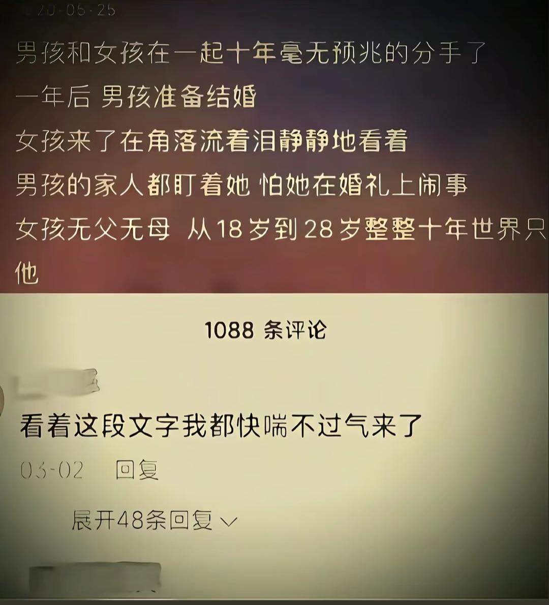 真有让人看了喘不过气来的文字