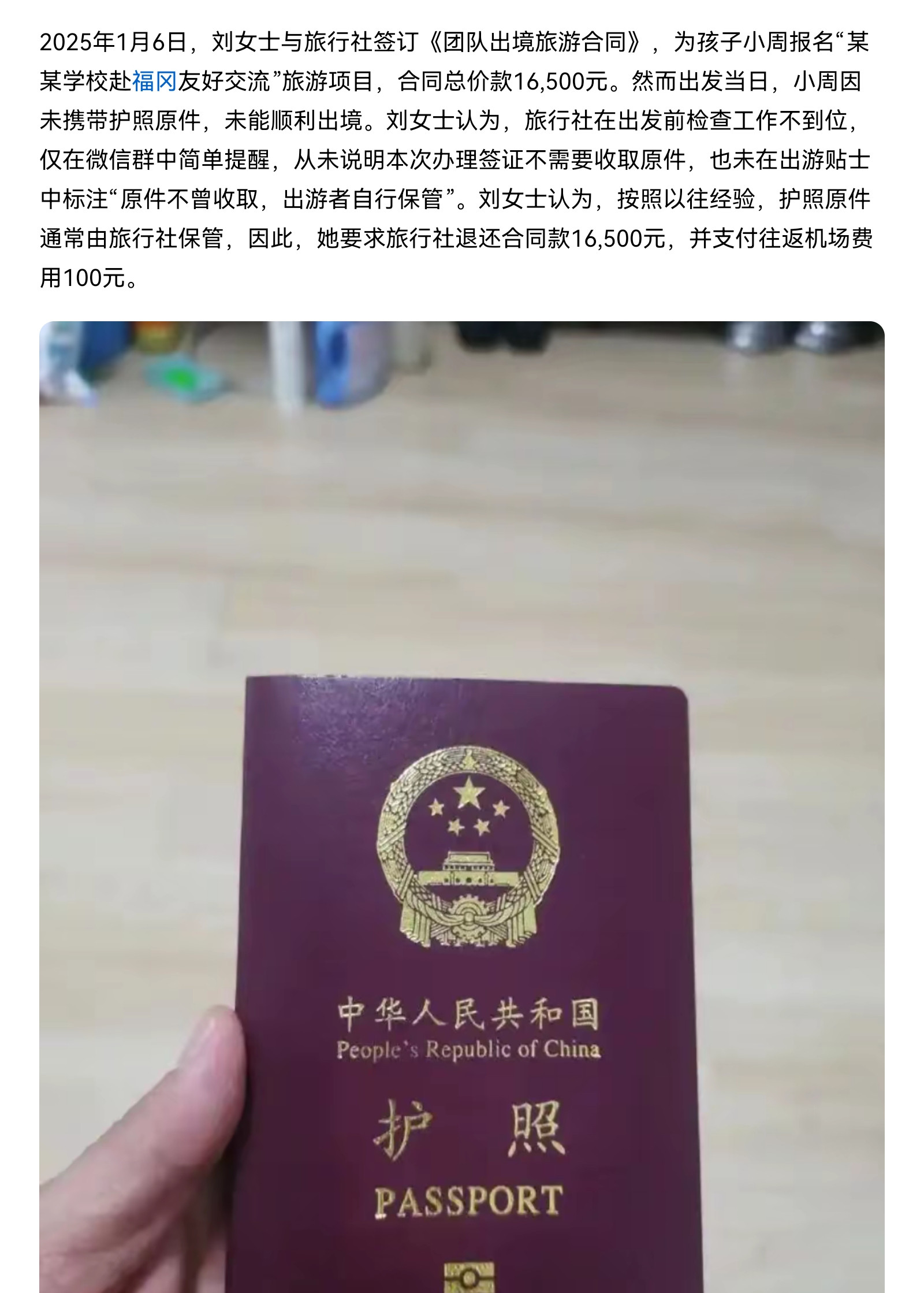 无论什么情况，也不论什么是非，第一时间甩锅是很多的下意识的选择。