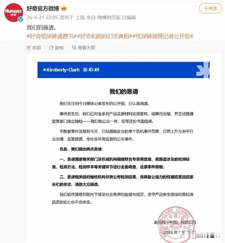 “毒纸尿裤事件”10大核心问题，谁来给公众讲清楚？别再让公众继续焦虑了！目前引发