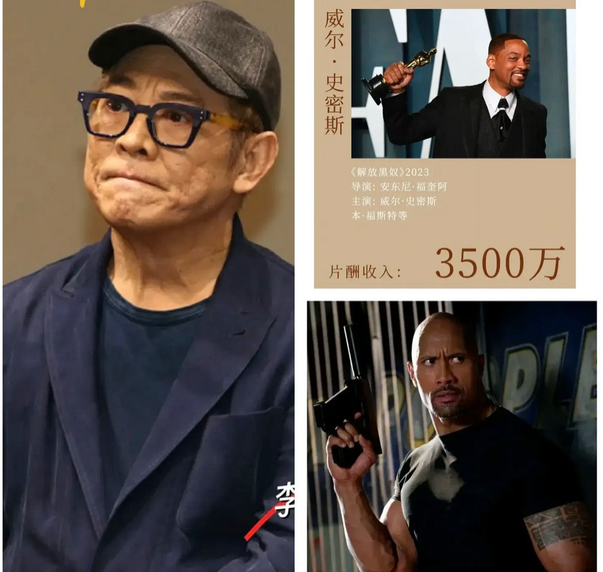 曾几何时，李连杰、成龙的片酬堪称国内演员天花板，分别达1亿、1.2亿港币，