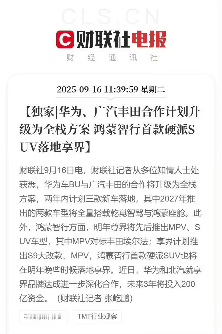 鸿蒙智行上新车的速度是真快啊[笑着哭]首款硬派SUV落地享界~这个倒是挺合理，