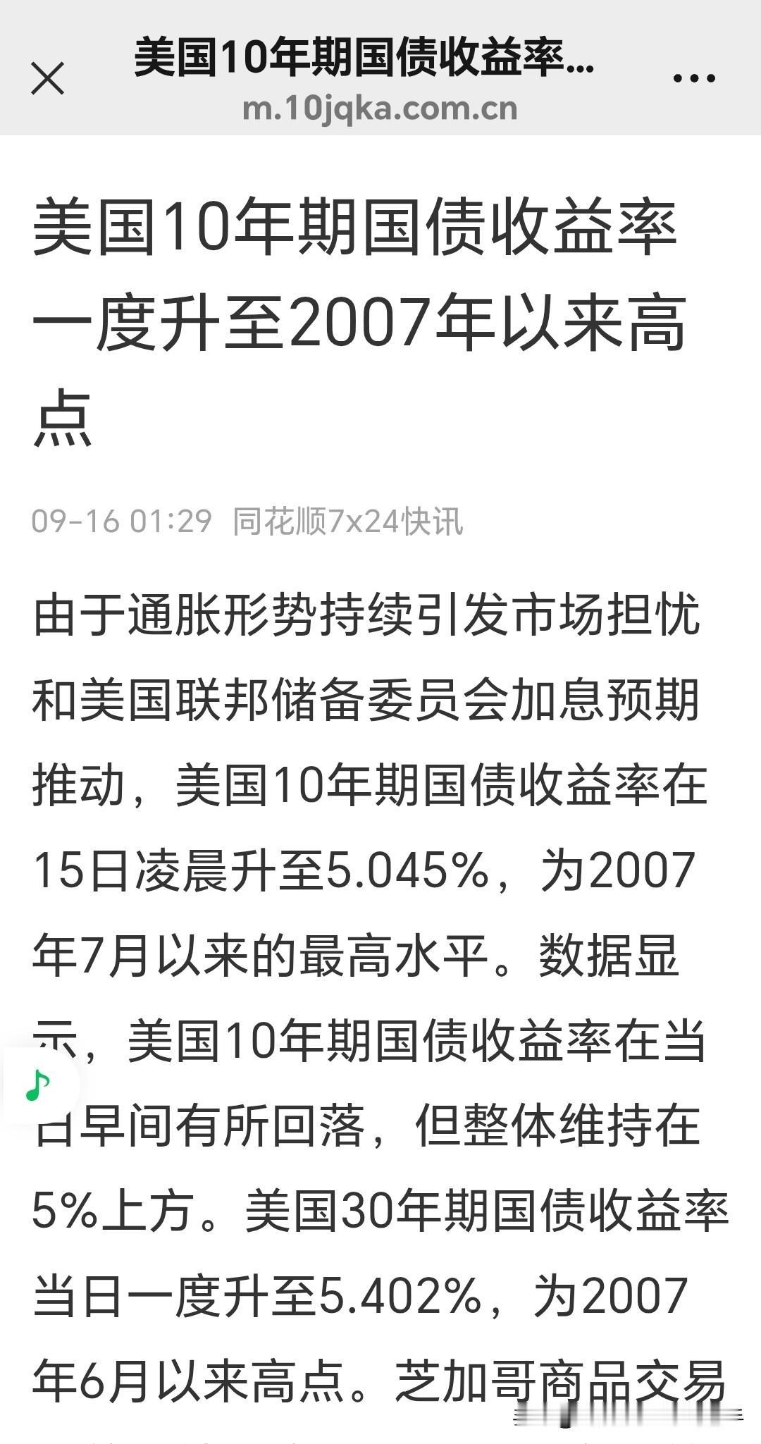 一夜未眠、深夜又迎利空！满仓科技的这下悬了深夜刷到消息，心一下子凉半截！本