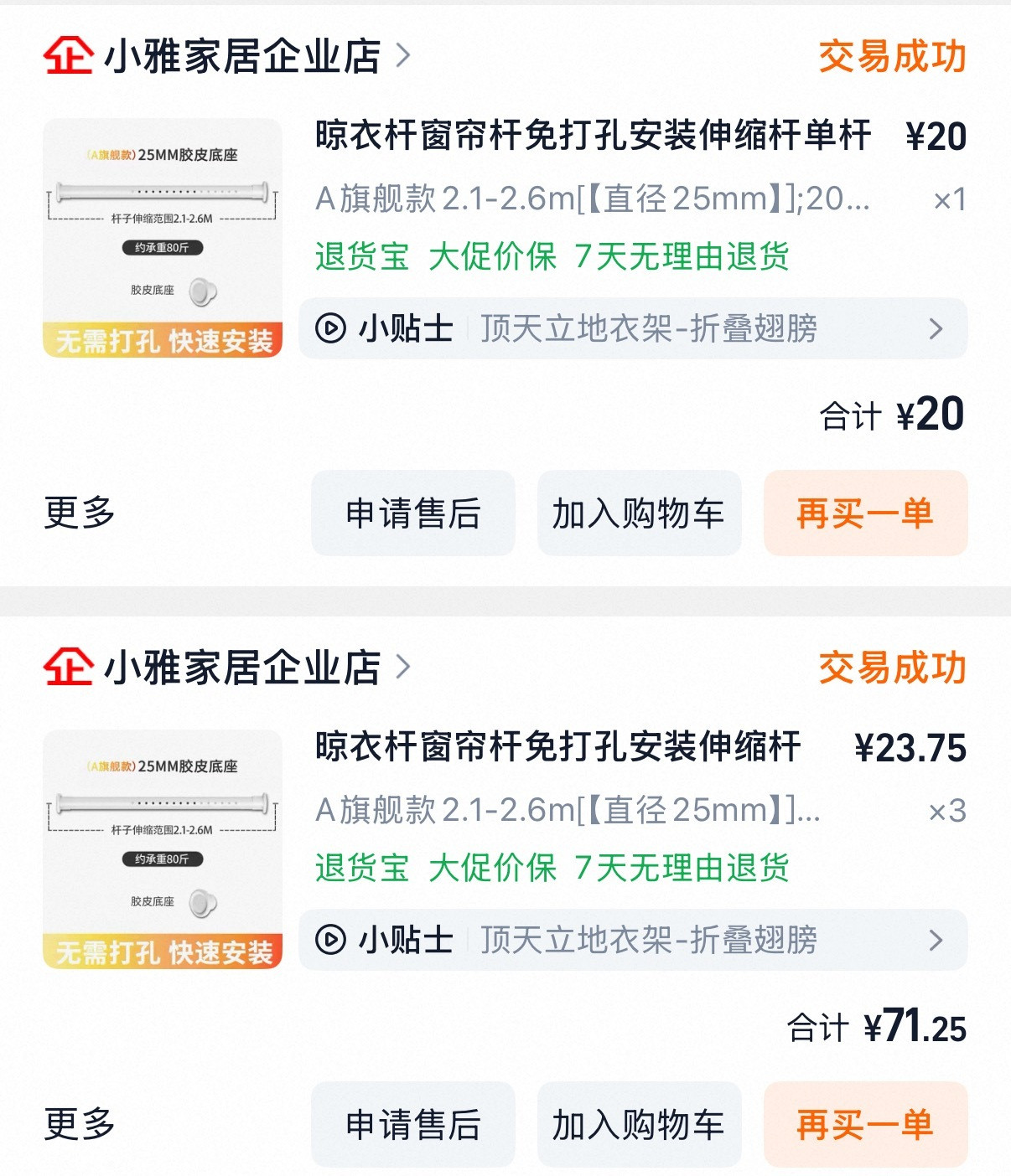 陆续有朋友问，分享阳台封窗方案，需要：四根顶天立地罗马杆、铁丝网、扎带、老虎钳、