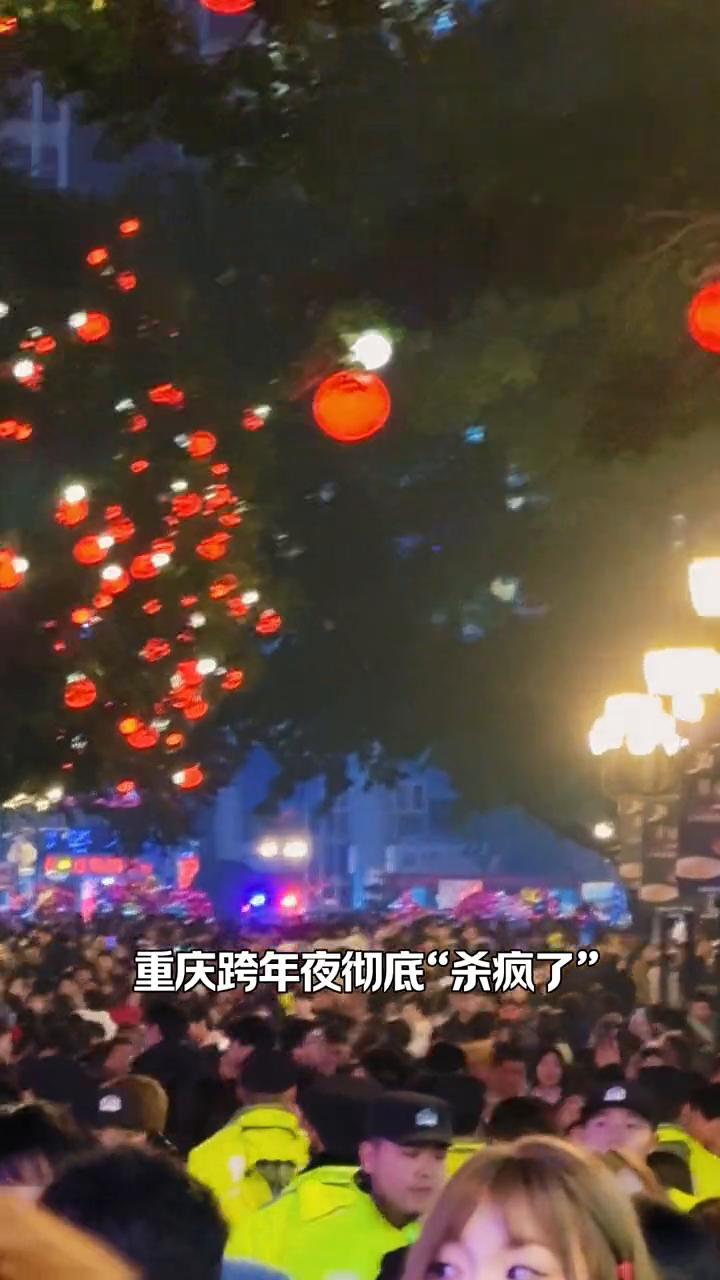 重庆跨年夜杀疯了，到场免费送围巾。重庆跨年夜彻底