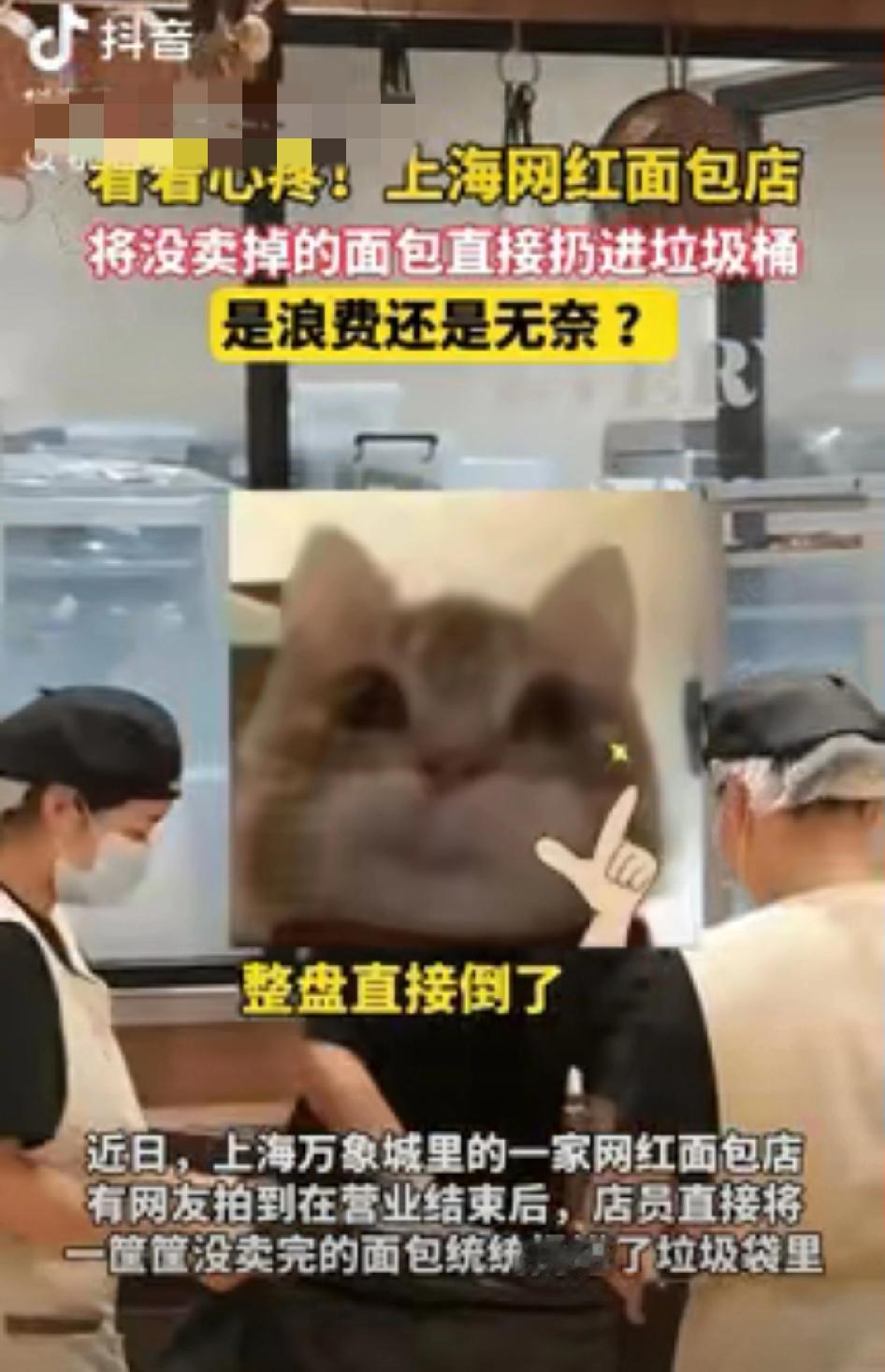“饭吃太饱了？”上海这家面包店也太离谱了吧！9月16号有人路过，眼睁睁看着店员