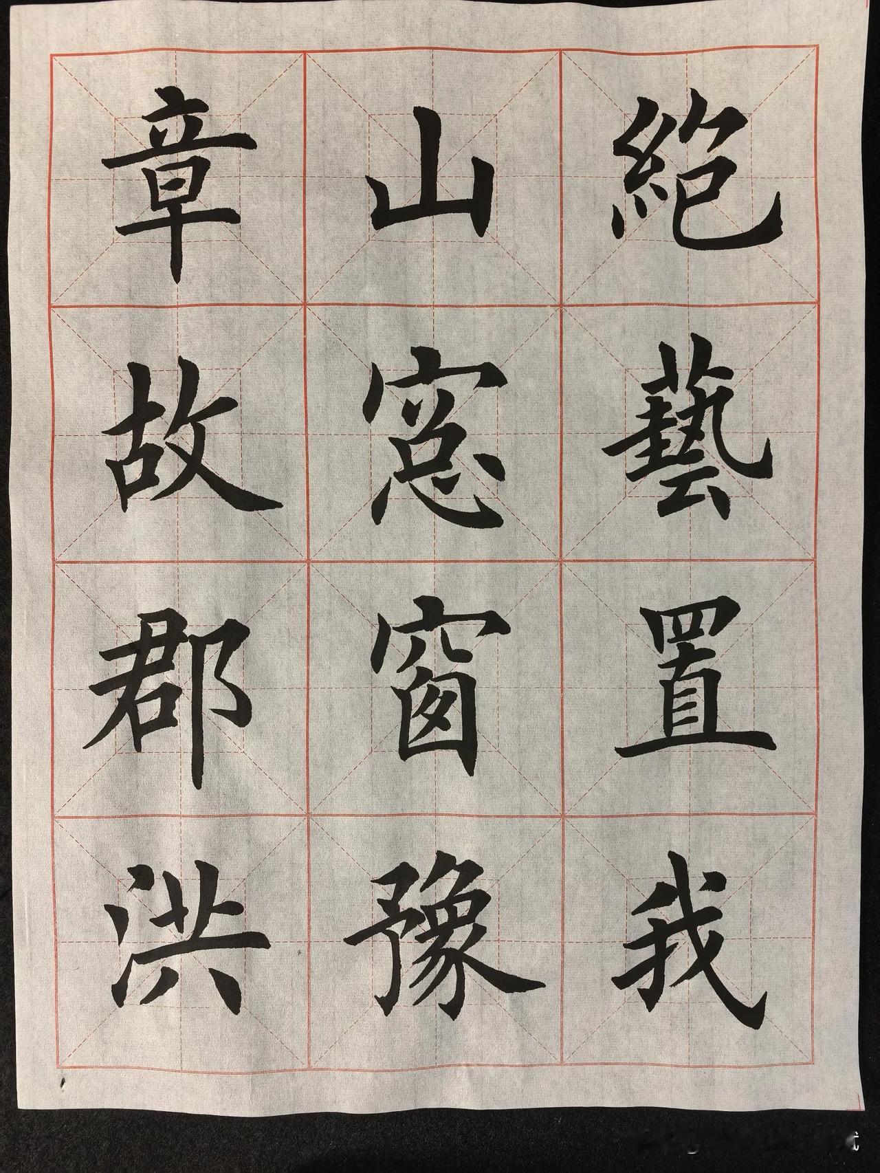 练字打卡