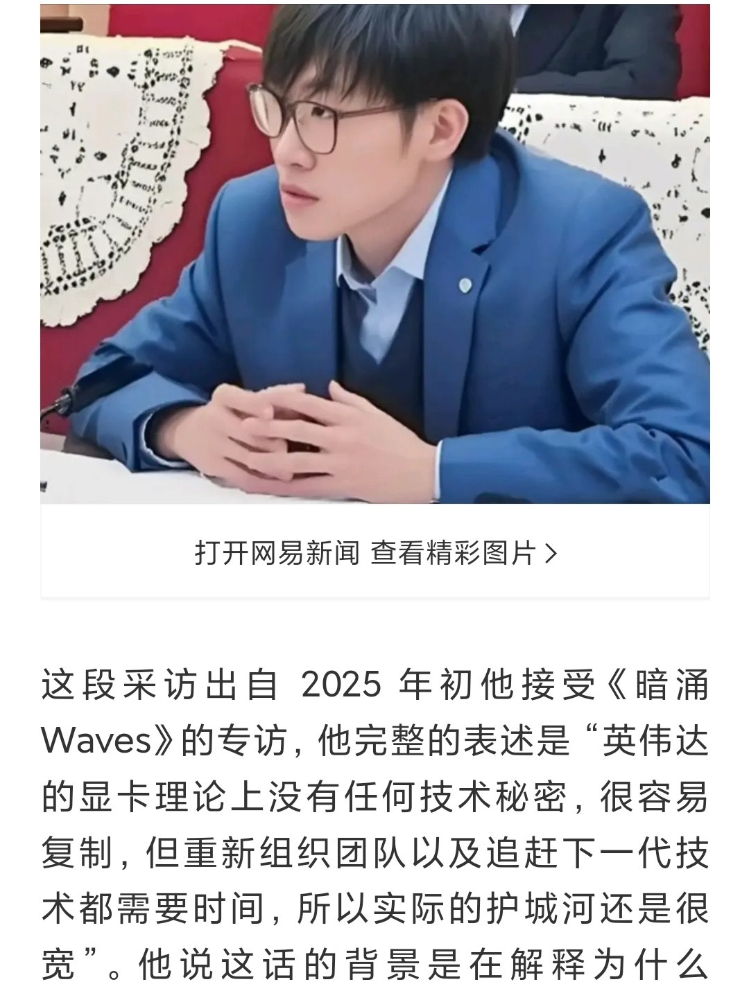 梁文峰称英伟达显卡没技术这不是原话，指的是没有“技术秘密”，而不是没技术梁文峰在
