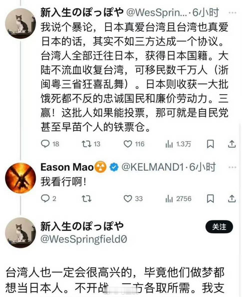 哈哈这个方法好，也不用去澳大利亚买岛了！正好台湾亲日的多，日本人口老龄化，所以一